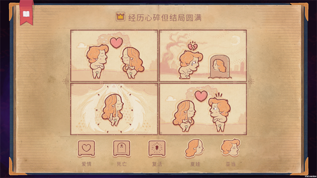 Storyteller手机版2