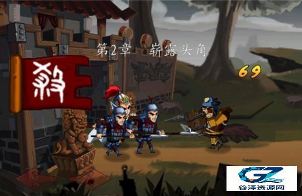 狂斩三国1经典版