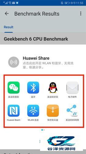Geekbench6安卓版