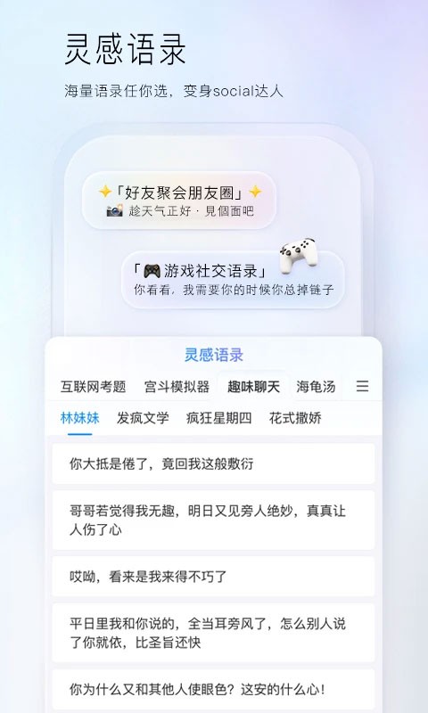 百度输入法荣耀版3