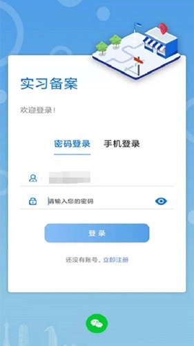 职校家园企业版2