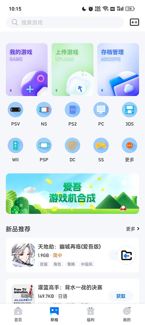 爱吾游戏宝盒官方正版5