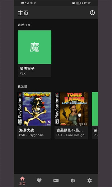 PS模拟器中文版3