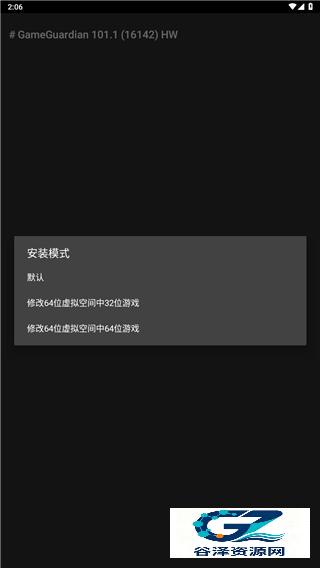 gg修改器框架手机版核心功能