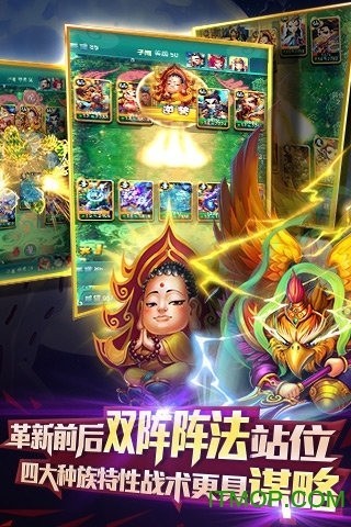 迷你西游4