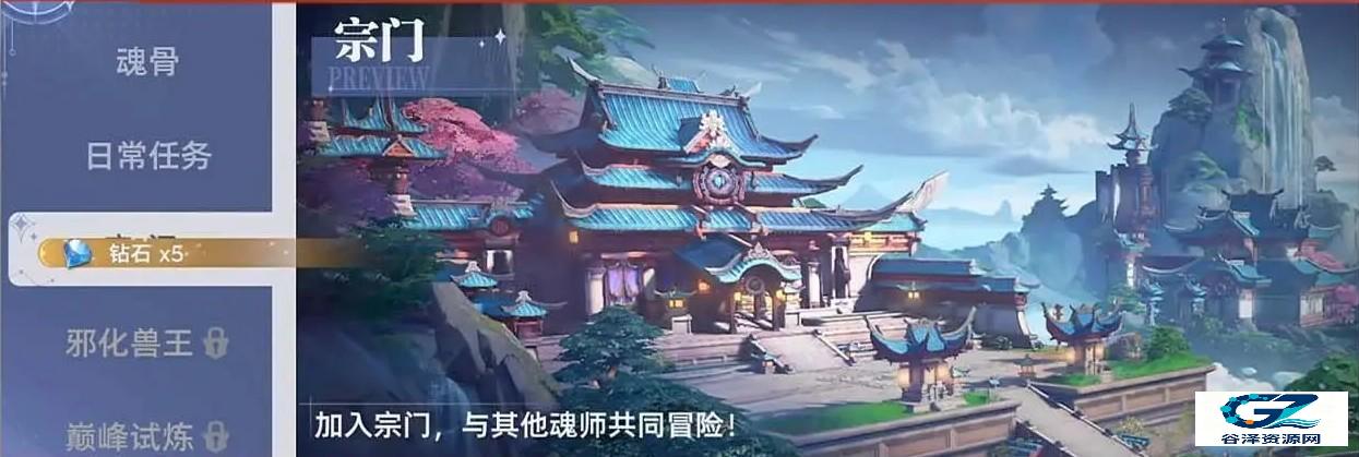 斗罗大陆猎魂世界官服游戏新手指南4