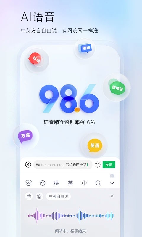 百度输入法荣耀版4