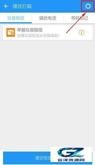 lbe安全大师完整版使用方式-3
