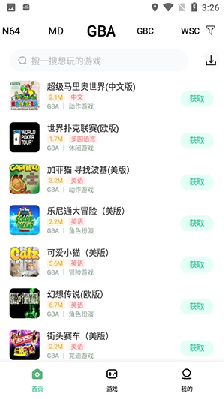 小马模拟器32位2
