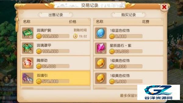 梦幻西游百度版
