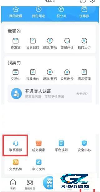 交易猫手机版核心功能展示