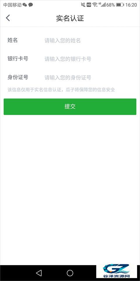 瓜子二手车