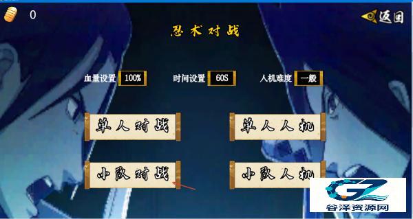 像素火影次世代U鼬神