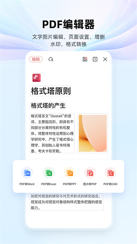 WPSOffice5