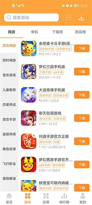 逗游游戏盒子5