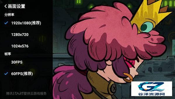 start云游戏免费版怎么使用5