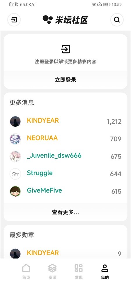 米坛社区app5