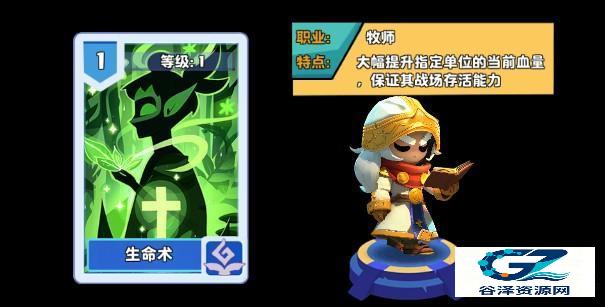 小镇冒险家官方正版游戏卡牌介绍4