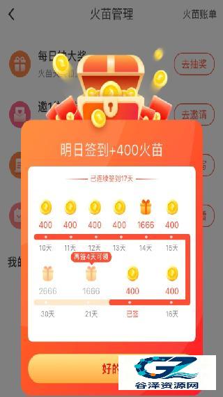 抖音火山极速版