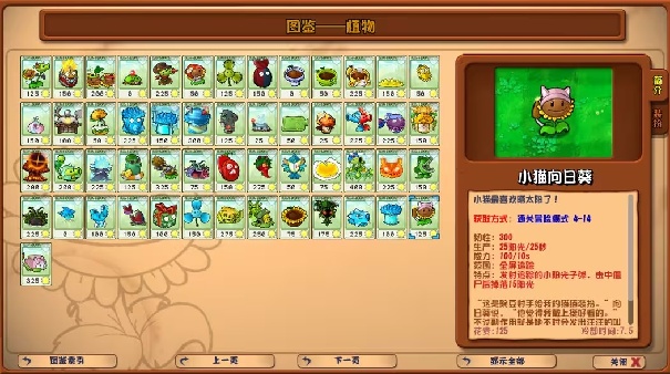 植物大战僵尸杂交版重制版3