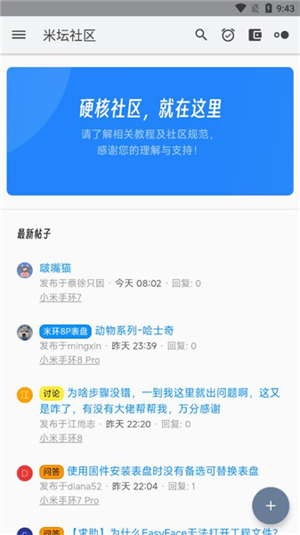 米坛社区Beta版3