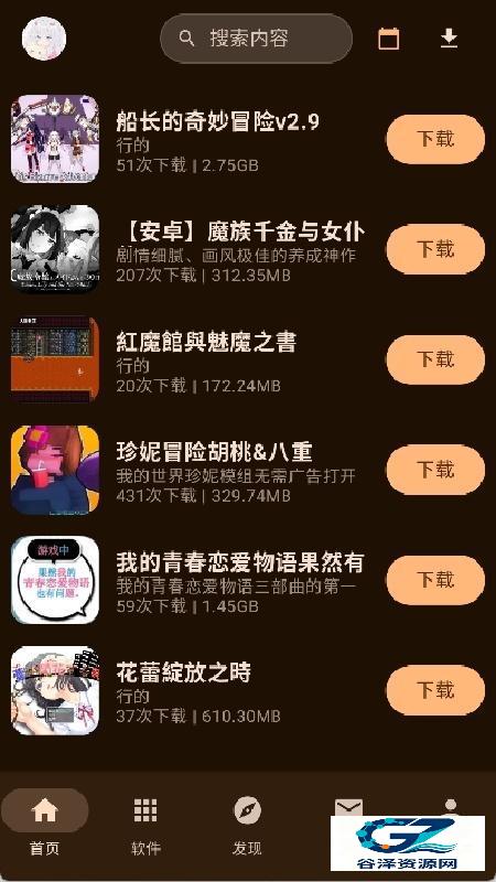 鹿谷社区官方正版