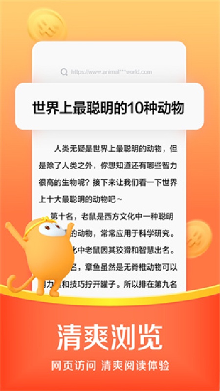悟空浏览器官方版3