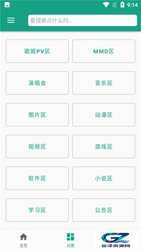初音社最新版