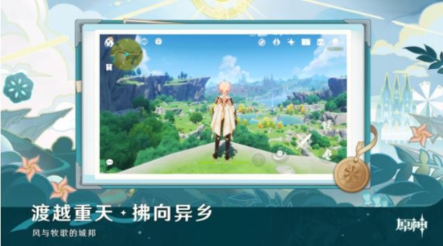 原神国际版3