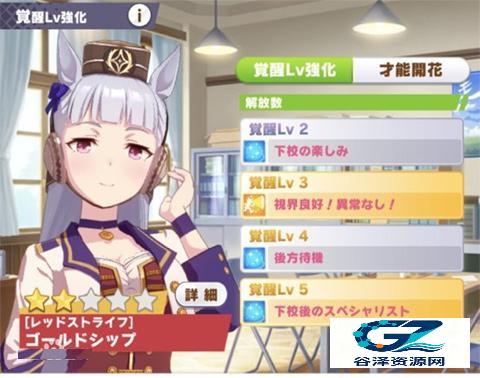 赛马娘日服