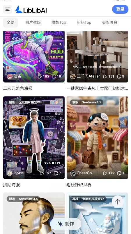 哩布哩布AI视频2
