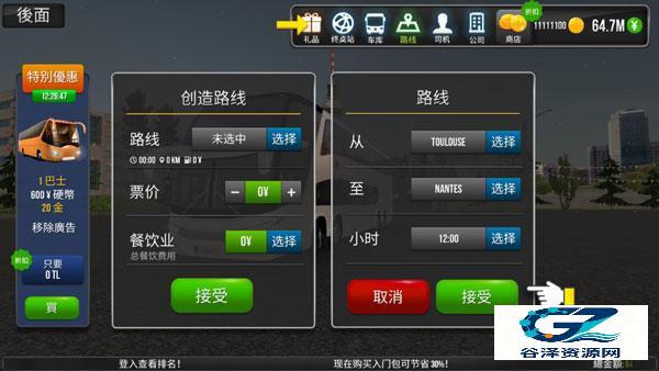 公交车模拟器汉化版