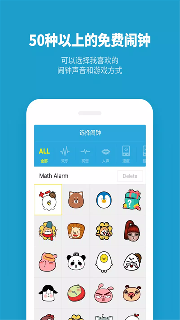 怪物闹钟5