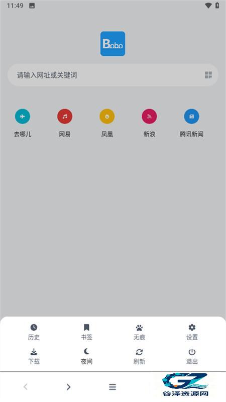 啵啵浏览器正版