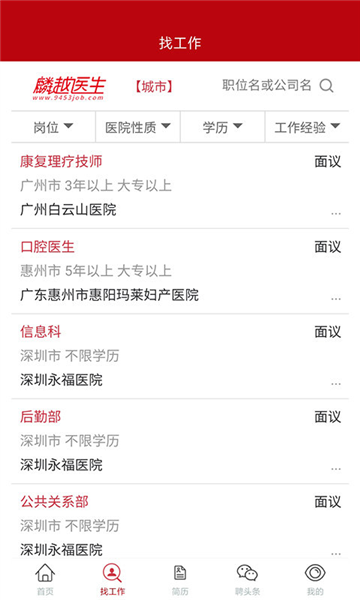 麟越医生2