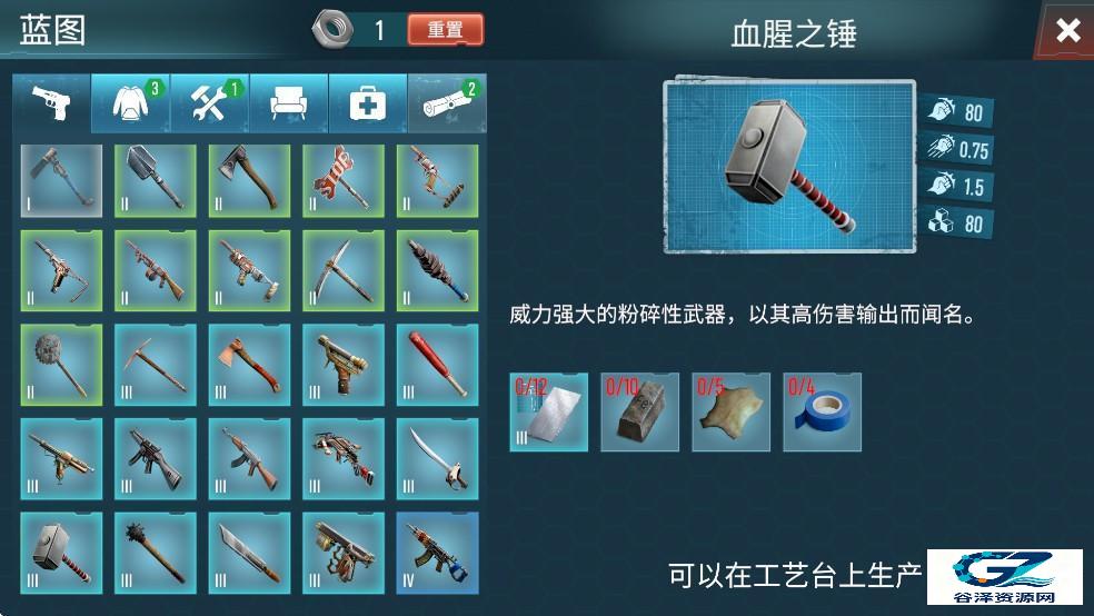 生存主义者入侵汉化版
