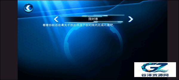 狂野飙车6免费完整版