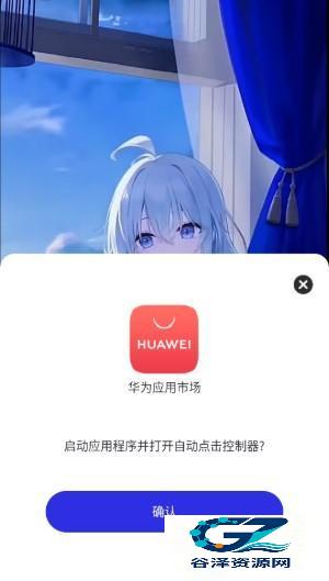 易叫连点app使用方式-4