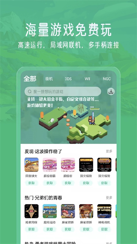 小马游戏模拟器2