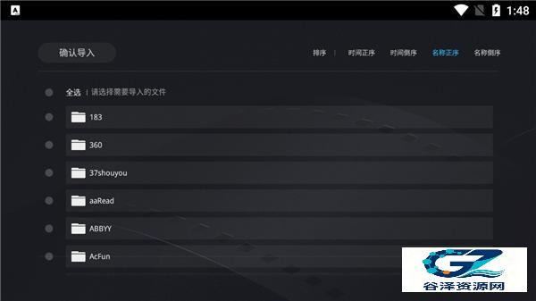 当贝播放器TV版选择视频文件导入界面截图
