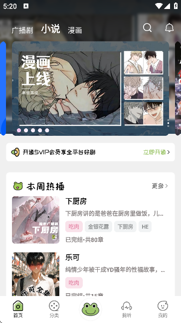 蛙趣fm3