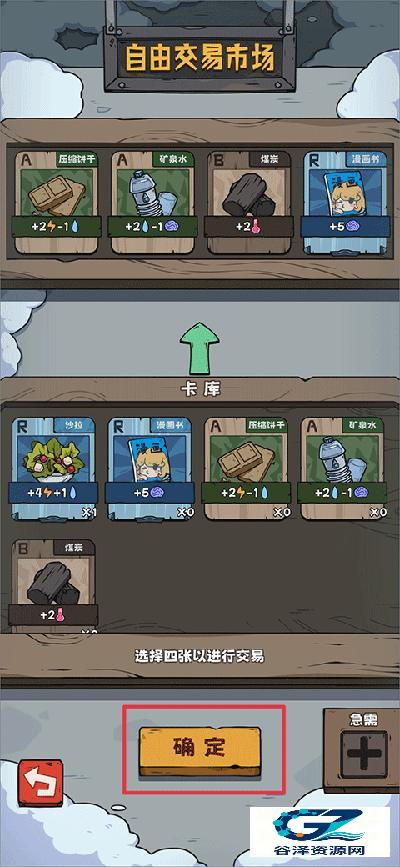 抽卡监狱1游戏玩法6