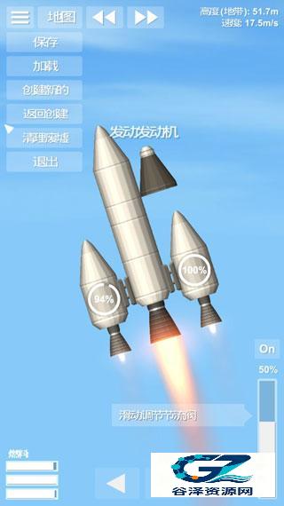 航天模拟器正版