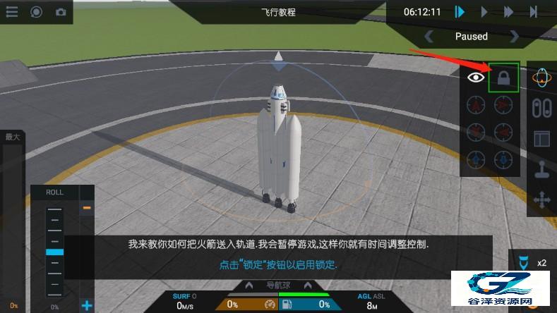 简单火箭2汉化版如何驾驶火箭4