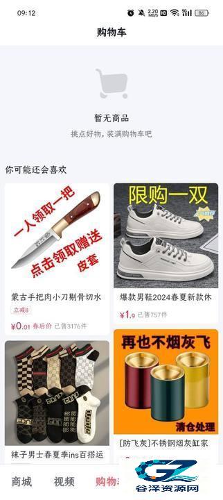 抖音商城32版