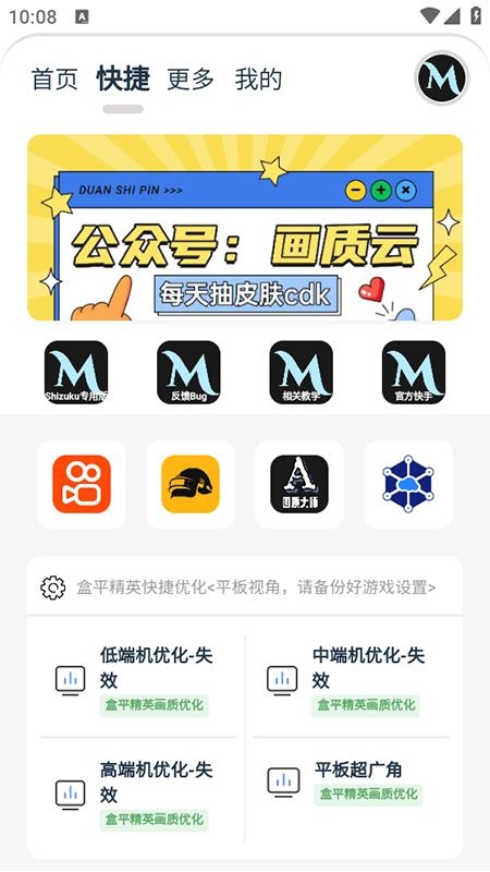 画质MxPro无任务120帧2