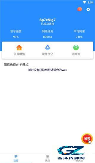 wifi信号增强器使用教程1