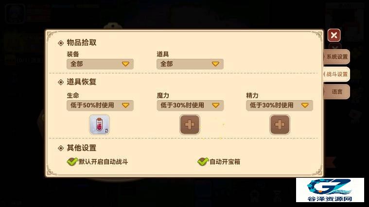 黑星勇者成名录