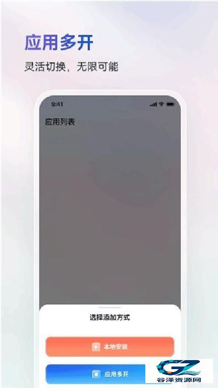 火箭沙盒多开器