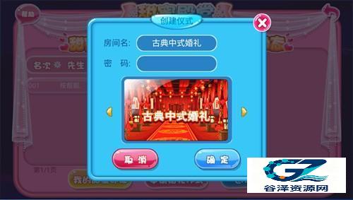 恋舞OL